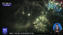 [이 시각 세계] 美 시카고 불꽃놀이 도중 '흉기 난동'…최소 19명 부상