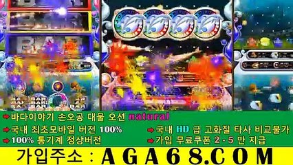 #릴게임 #손오공게임 백경 오션 #바다이야기