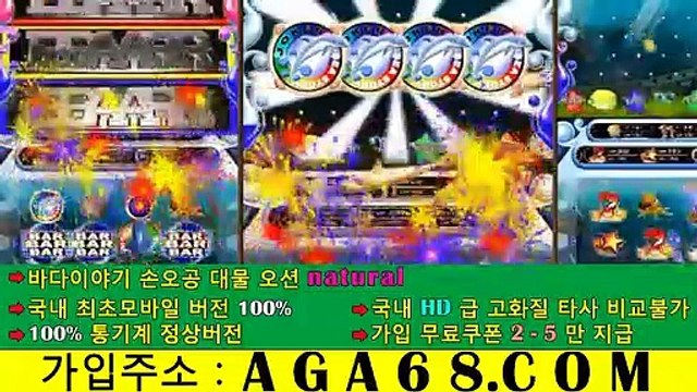 #오션파라다이스 【가입주소:aga68.com】 신천지 #당첨 #황금성 #1릴게임 #야마토