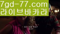 【바카라추천】‍♀️우리카지노- ( →【 7gd-77。ＣoＭ 】←) -카지노바카라 온라인카지노사이트 클락골프 카지노정보 인터넷카지노 카지노사이트추천 ‍♀️【바카라추천】