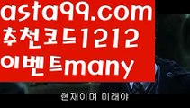 【보험배팅】∰【 asta99.com】 ᗔ【추천코드1212】ᗕεїз6️⃣느바배팅하는곳【asta99.com 추천인1212】느바배팅하는곳6️⃣【보험배팅】∰【 asta99.com】 ᗔ【추천코드1212】ᗕεїз