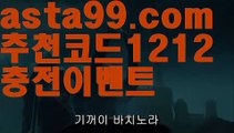 【비트사다리】†【 asta99.com】 ᗔ【추천코드1212】ᗕ ༼·͡ᴥ·༽‍파워볼마틴패턴【asta99.com 추천인1212】파워볼마틴패턴  ✅파워볼✅ 파워볼예측❇ 파워볼사다리  ❎파워볼필승법ಝ 동행복권파워볼 ❇파워볼예측프로그램✳ 파워볼알고리즘 ಝ파워볼대여✅ 파워볼하는법 ಝ파워볼구간 ‍【비트사다리】†【 asta99.com】 ᗔ【추천코드1212】ᗕ ༼·͡ᴥ·༽