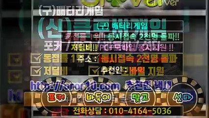 현금바둑이 OROR10.COM 클로버게임추천인