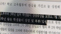 [단독] 경기도 특성화고서 집단 식중독 의심 증세...역학 조사 / YTN