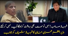 Mr. Shahbaz I can tolerate death but you can't :PM khan replies to Shahbaz Sharif