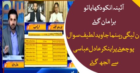 N League leader Javed Latif gets in trouble with ARY Anchor Adil Abbasi