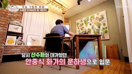 우리나라 최초의 서양 화가 ‘고희동 화가’ ☺