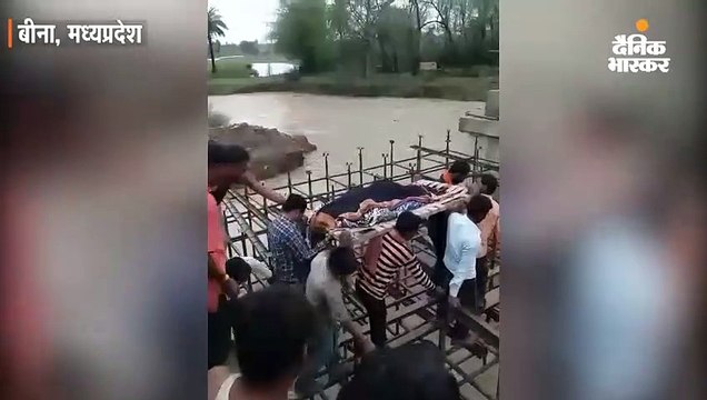 भारी बारिश से राहतगढ़ के आगे पुल क्षतिग्रस्त, बीना के बिल्धव गांव में भी पानी भरने से रास्ता बंद