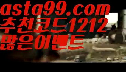 【우리계열카지노】٩๏̯͡๏۶【 asta99.com】 ᗔ【추천코드1212】ᗕ ∰↪맥스카지노【asta99.com 추천인1212】맥스카지노✅카지노사이트✅ 바카라사이트∬온라인카지노사이트♂온라인바카라사이트✅실시간카지노사이트♂실시간바카라사이트ᖻ 라이브카지노ᖻ 라이브바카라ᖻ ↪【우리계열카지노】٩๏̯͡๏۶【 asta99.com】 ᗔ【추천코드1212】ᗕ ∰