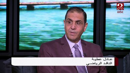 عادل عطية: السنغال فريق قوي وله طموح كبير في بطولة أفريقيا ومباراته أمام أوغندا تليق بدور الـ16