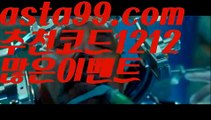 【카지노사이트쿠폰】٩๏̯͡๏۶【 asta99.com】 ᗔ【추천코드1212】ᗕ ∰바카라사이트쿠폰【asta99.com 추천인1212】바카라사이트쿠폰✅카지노사이트✅ 바카라사이트∬온라인카지노사이트♂온라인바카라사이트✅실시간카지노사이트♂실시간바카라사이트ᖻ 라이브카지노ᖻ 라이브바카라ᖻ 【카지노사이트쿠폰】٩๏̯͡๏۶【 asta99.com】 ᗔ【추천코드1212】ᗕ ∰