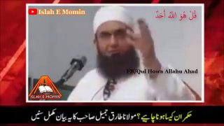 Maulana Tariq Jameel Sahab Very Special Bayan Before Election 2018 Must Listen !!!