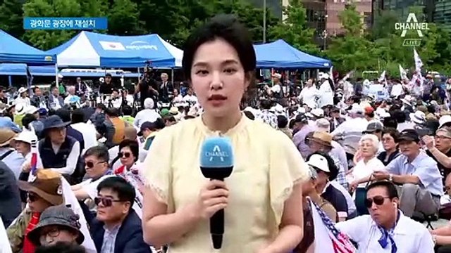 서울시 대형 화분 피해서…공화당, 광화문 천막 ‘재설치’