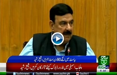 Bulletin 03 PM 06 July 2019 Such TV