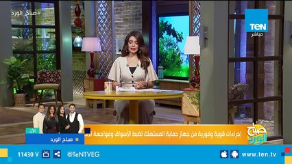 صباح الورد | خروج مفاجئ للمغرب.. ومصر تستعد لعبور محطة جنوب أفريقيا