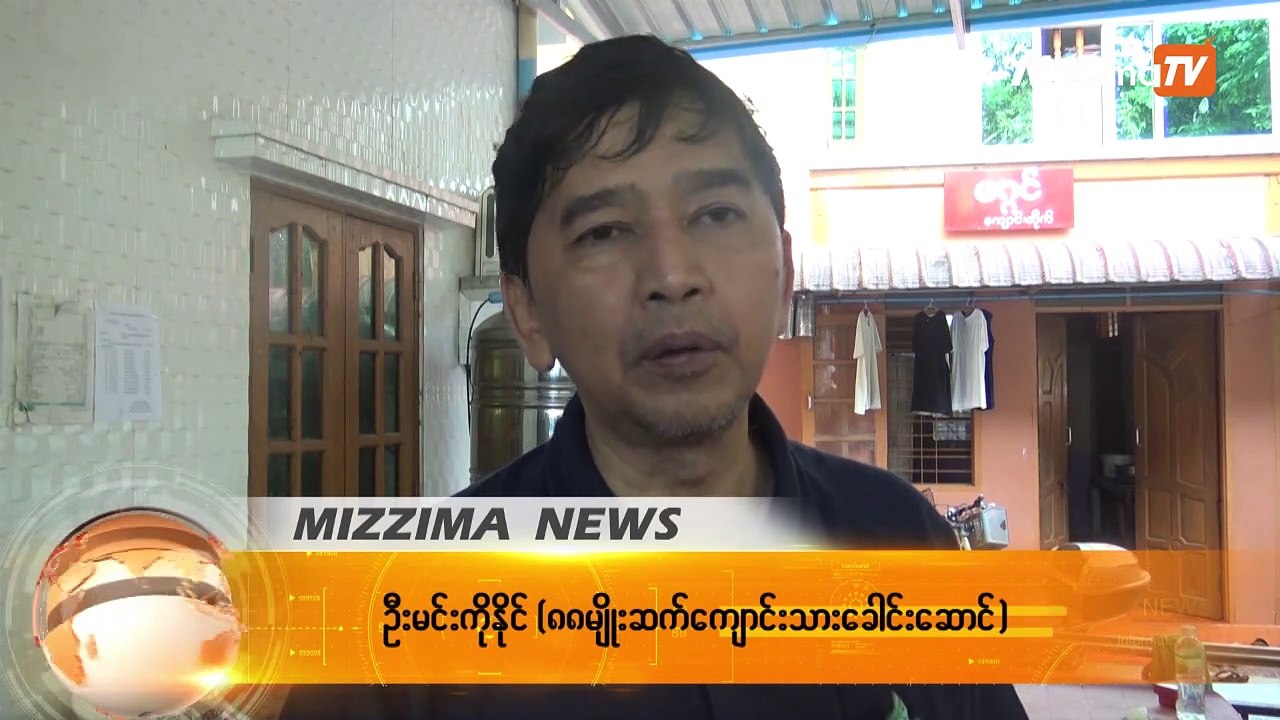 ၃၁ ႏွစ္ေျမာက္ ႐ွစ္ေလးလံုး အခမ္းအနားက်င္းပႏိုင္ရန္အတြက္ ဆံုညီအစည္းအေဝးျပဳလုပ္