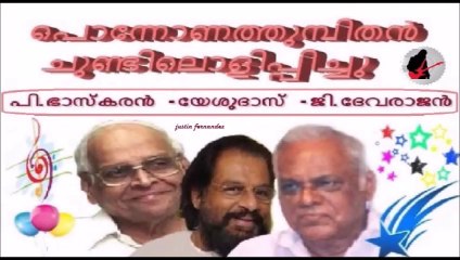 Ponnona Thumbi Than ...