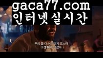 【실시간】【바카라게임방법】♡실시간바카라[[￥ gaca77.com ￥】실시간카지노♡【실시간】【바카라게임방법】