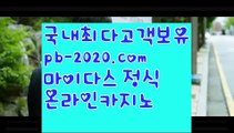 진짜머니게임▶▶▶필리핀바카라√√pb-2020.com√√√√원화바카라√√√필리핀정켓√√√바카라필승√√√필리핀에이전시√√√필리핀에이전트√√√바카라에이전시√√√바카라에이전트√√√생활바카라√√√▶▶▶진짜머니게임