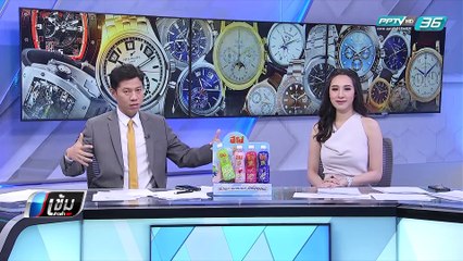 ป.ป.ช. เผยผลสอบนาฬิกาหรู "บิ๊กป้อม" เสร็จก่อนปีใหม่ - เข้มข่าวค่ำ