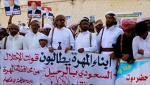 التوتر يزداد.. أهالي المهرة اليمنية يجددون رفضهم للوجود السعودي