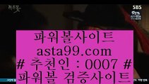 ✅온라인카지노✅  #$%   COD토토 (※【-  asta99.com  ☆ 코드>>0007 ☆ -】※▷ 강원랜드 실제토토사이트주소ぶ인터넷토토사이트추천   #$%  ✅온라인카지노✅