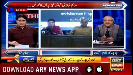 The Reporters | Sabir Shakir | ARYNews | 6 July 2019
