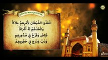 خطبة أمير المؤمنين الإمام علي عليه السلام التي يذم فيها أتباع الشيطان