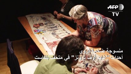 منسوجة ضخمة تروي أحداث "غايم أوف ثرونز" في متحف بلفاست