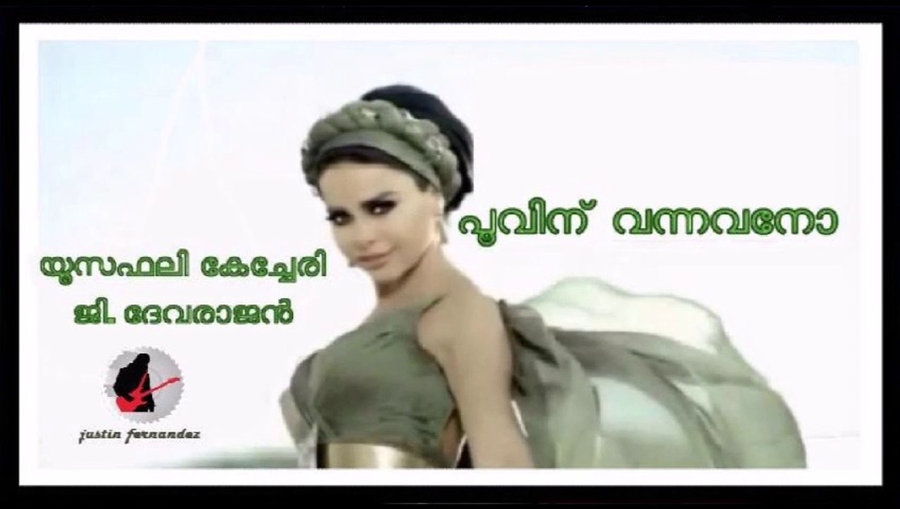 Poovinu Vannavano ... Yoosafali Kecheri - G. Devarajan - Jayasree, Movie - Neethipeedam 1977