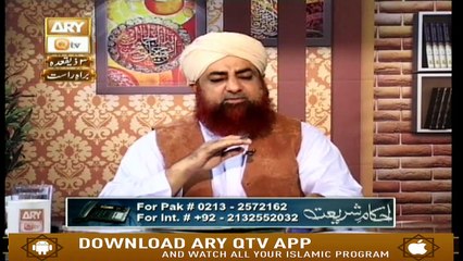 Ahkam e Shariat - 6th July 2019 - ARY Qtv