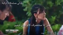 مسلسل انت في كل مكان الحلقة 5 إعلان 1 مترجم للعربية لايك واشترك بالقناة