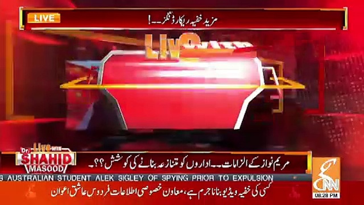 Abhi Mazeed Videos Bhi Samne Aengi.. Shahid Masood Telling