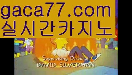 【실시간】【로얄카지노】PC바카라 - ( ↔【 gaca77.com 】↔) -바카라사이트 먹튀검색기 취향저격 마이다스 카지노사이트 모바일바카라 카지노추천 온라인카지노사이트【실시간】【로얄카지노】