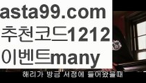 【카지노사이트검증】⎛⎝⎛° ͜ʖ°⎞⎠⎞【 asta99.com】 ᗔ【추천코드1212】ᗕ ░온라인바카라사이트【asta99.com 추천인1212】온라인바카라사이트✅카지노사이트♀바카라사이트✅ 온라인카지노사이트♀온라인바카라사이트✅실시간카지노사이트∬실시간바카라사이트ᘩ 라이브카지노ᘩ 라이브바카라ᘩ 【카지노사이트검증】⎛⎝⎛° ͜ʖ°⎞⎠⎞【 asta99.com】 ᗔ【추천코드1212】ᗕ ░