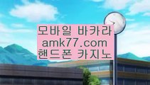 돈따는블랙잭ビ✨먹튀검색기✨먹검✨맥스카지노✨토토✨스포츠토토✨파워볼✨사다리✨아바타배팅✨양빵✨amk77.com✨ビ돈따는블랙잭