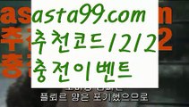 【일반볼 언더오버기준】†【 asta99.com】 ᗔ【추천코드1212】ᗕ ༼·͡ᴥ·༽파워볼녹이기【asta99.com 추천인1212】파워볼녹이기✅ 파워볼 ౯파워볼예측 ❎파워볼사다리  ౯파워볼필승법౯ 동행복권파워볼✅ 파워볼예측프로그램 ❎파워볼알고리즘 ✳파워볼대여 ౯파워볼하는법౯ 파워볼구간❇【일반볼 언더오버기준】†【 asta99.com】 ᗔ【추천코드1212】ᗕ ༼·͡ᴥ·༽