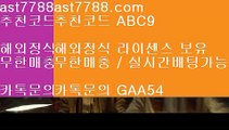 ✅필리핀후기✅ 5 벳365같은사이트↙  ast7788.com ▶ 코드: ABC9 ◀ 캬툑 GAA54  실시간라이브배팅↙류현진선발경기일정 5 ✅필리핀후기✅