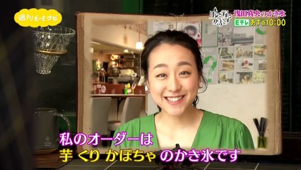グレーテルのかまど 「浅田真央のかき氷」 予告編