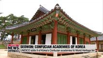 Seowons, Confucian academies added to UNESCO World Heritage list