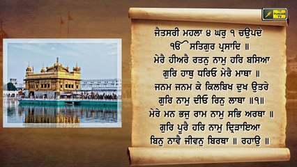 ਅੱਜ ਦਾ ਹੁਕਮਨਾਮਾ ਸਰਵਣ ਕਰੋ ਜੀ Hukamnama from Golden Temple, Amritsar