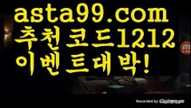 【사다리뷰어장】†【 asta99.com】 ᗔ【추천코드1212】ᗕ ༼·͡ᴥ·༽♻파워볼총판【asta99.com 추천인1212】파워볼총판✅파워볼 ᙠ 파워볼예측ᙠ  파워볼사다리 ❎ 파워볼필승법✅ 동행복권파워볼❇ 파워볼예측프로그램✅ 파워볼알고리즘ᙠ  파워볼대여 ᙠ 파워볼하는법 ✳파워볼구간♻【사다리뷰어장】†【 asta99.com】 ᗔ【추천코드1212】ᗕ ༼·͡ᴥ·༽