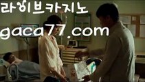 ((새로운카지노))우리카지노- ( →【 gaca77.com 】←) -카지노바카라 온라인카지노사이트 클락골프 카지노정보 인터넷카지노 카지노사이트추천 ((새로운카지노))