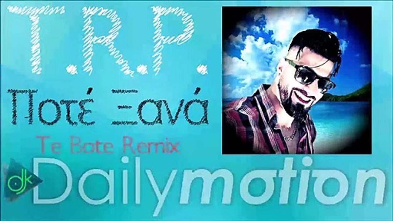 T.R.P. - Ποτέ Ξανά (Te Bote Remix) - video Dailymotion