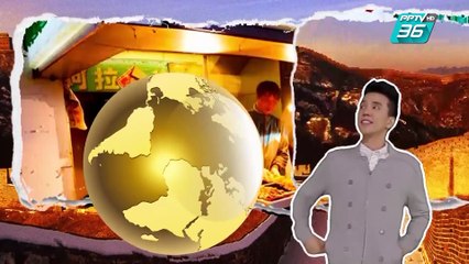 Café on  earth - ไข่เค็ม  (1/3)