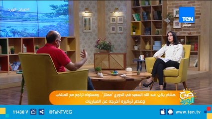 هشام يكن: محمد صلاح ليس اللاعب الوحيد في المنتخب .. وأرجو عدم الضغط عليه