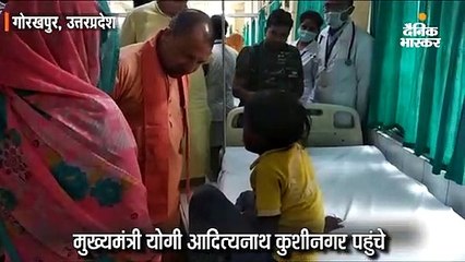 मुख्यमंत्री योगी आदित्यनाथ कुशीनगर पहुंचे