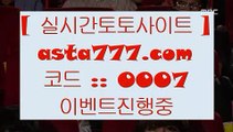 ✅윌리엄힐✅  ㉥   모바일토토  [[[ ▣  asta99.com  ☆ 코드>>0007 ☆▣ ]]]   모바일토토 - pc토토 - 핸드폰토토   ㉥  ✅윌리엄힐✅