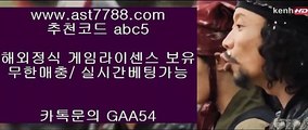 먹튀폴리스 ⅓ 메이저사이트목록↔  ast7788.com ▶ 코드: ABC9 ◀ 캬툑 GAA54  아프리카야구중계권↔단폴배팅해외사이트 ⅓ 먹튀폴리스