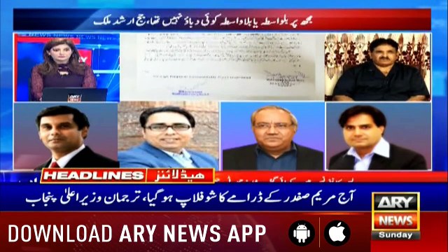 Headlines ARYNews 1600 7th July 2019